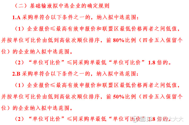 科伦药业获得发明专利授权：“一种大输液产品水浴灭菌设备布水温度流量检测方法”