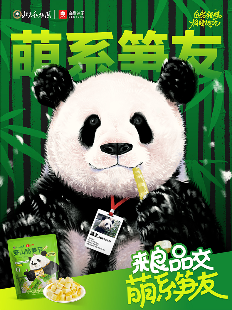 良品铺子发布三季报，锚定“一品一链”战略夯实长期根基