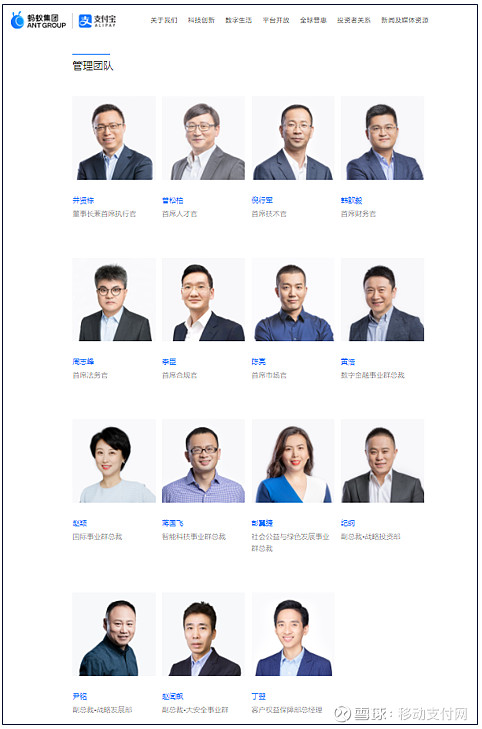 蚂蚁集团最新架构调整：设立健康事业群 医疗健康成战略新支柱