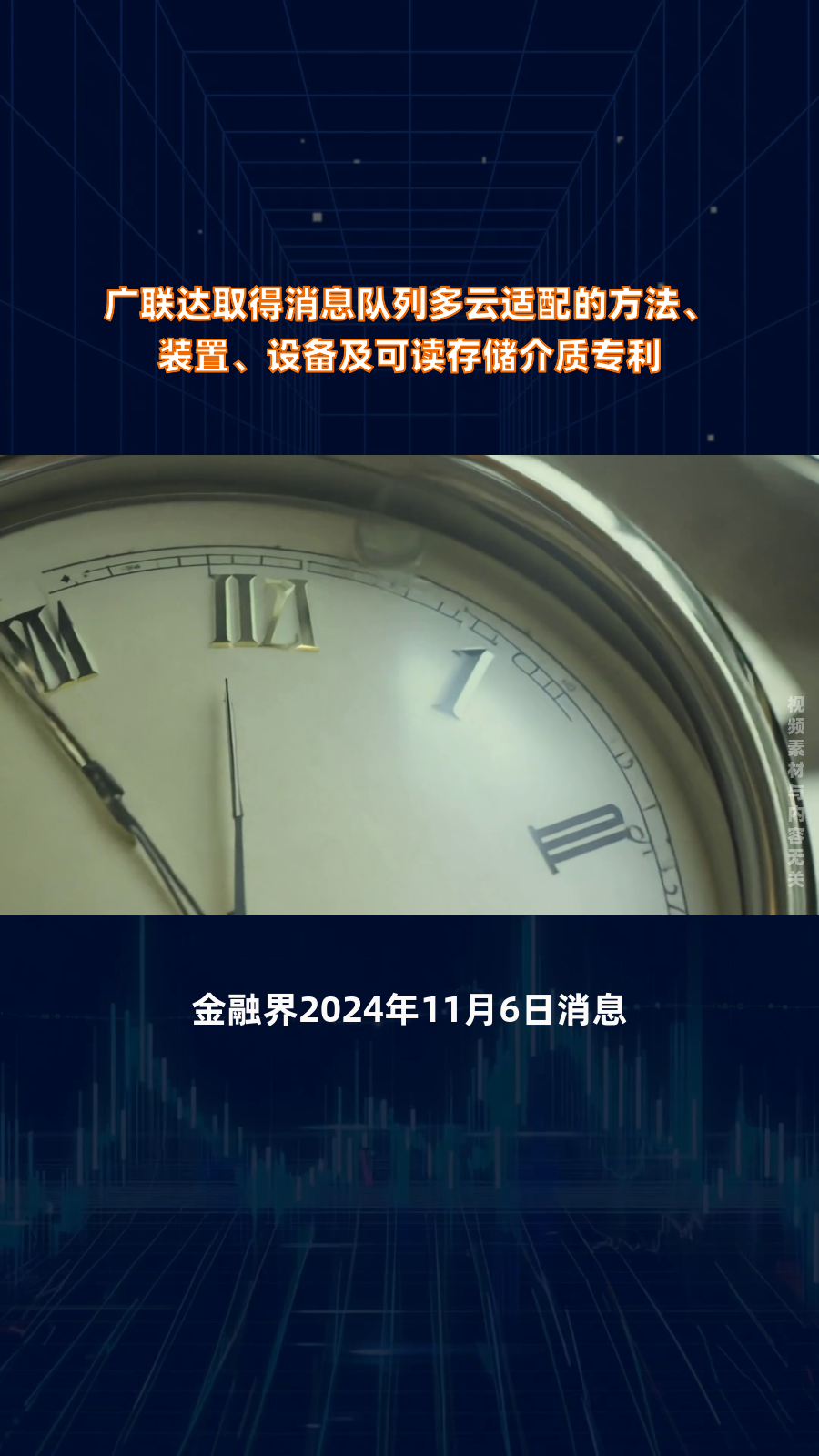 广联达获得发明专利授权：“在线计价方法、装置、设备及存储介质”