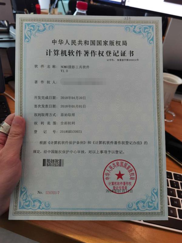 晶品特装新注册《装备涂鸦体验系统V1.0》项目的软件著作权