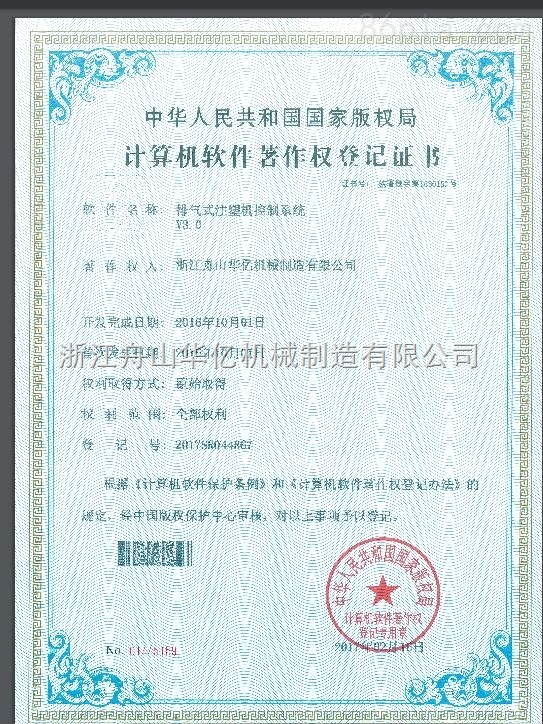 晶品特装新注册《装备涂鸦体验系统V1.0》项目的软件著作权