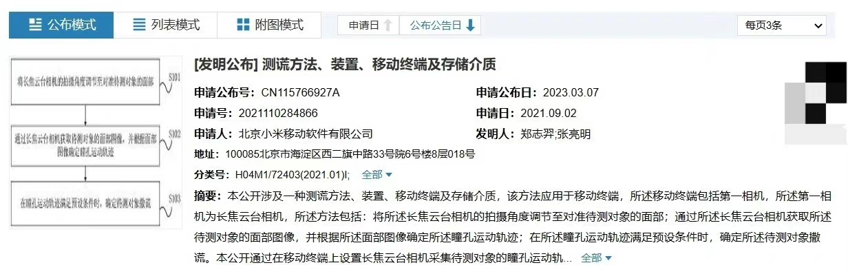 格力电器获得发明专利授权：“电机及其控制方法、装置、存储介质和计算机程序产品”