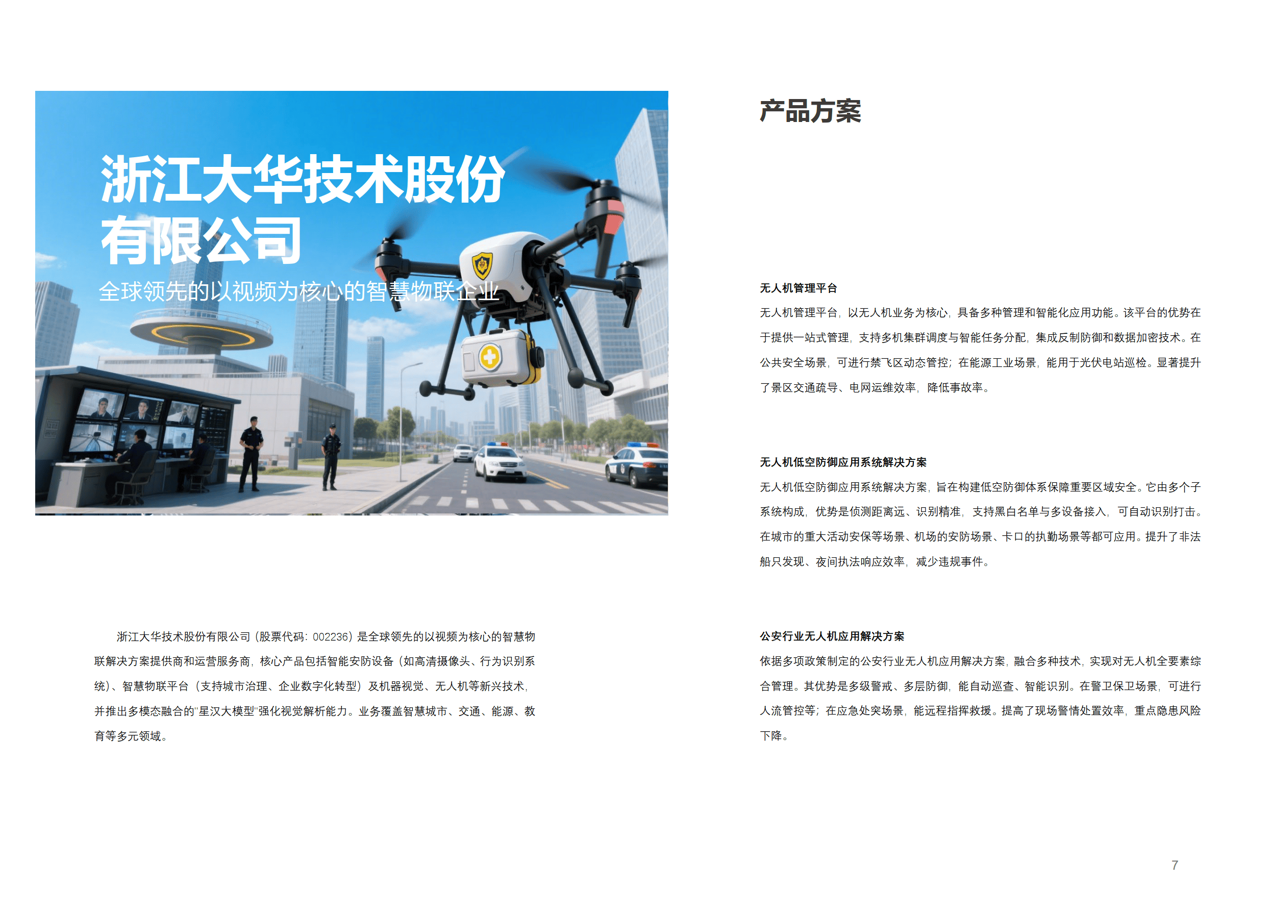 2025中国飞行汽车行业：在低空经济新蓝海中把握投资机遇_人保服务 ,人保车险   品牌优势——快速了解燃油汽车车险