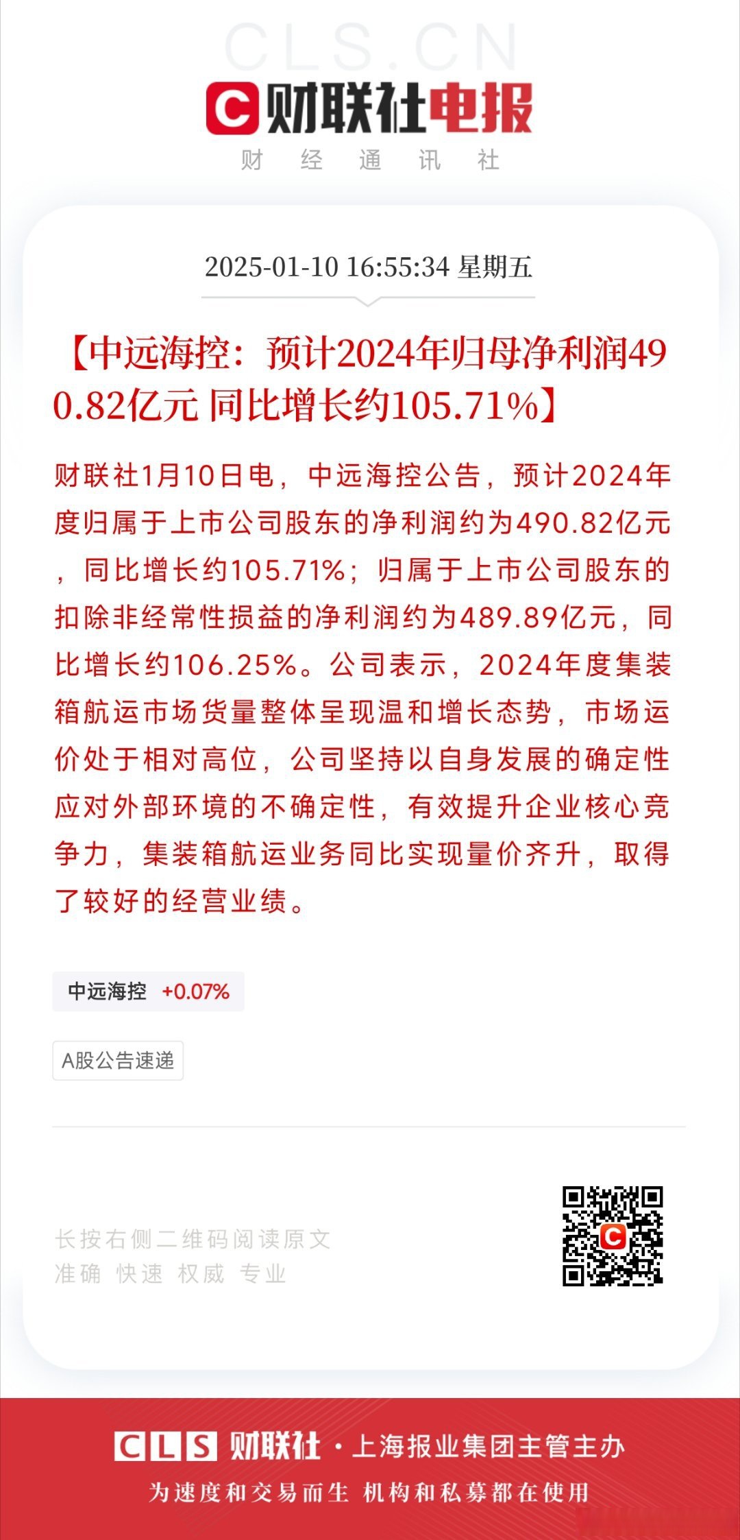 两市主力资金净流出403.96亿元，电子行业净流出居首