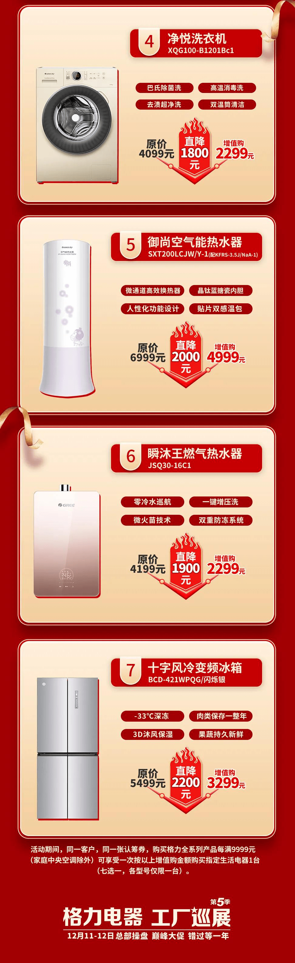 格力电器获得发明专利授权：“洗衣机及其控制方法”