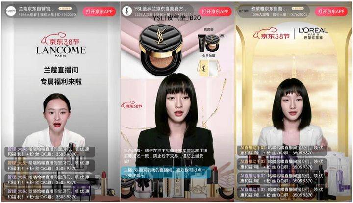 高拟真数字人直播带货有多强