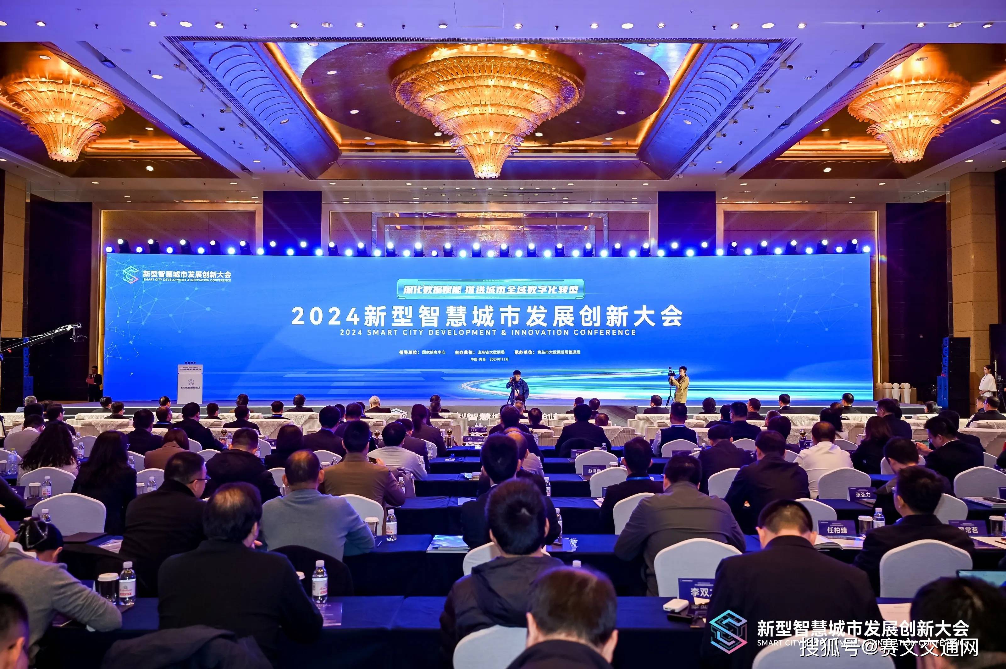 国家发改委等五部门印发《深化智慧城市发展推进全域数字化转型行动计划》