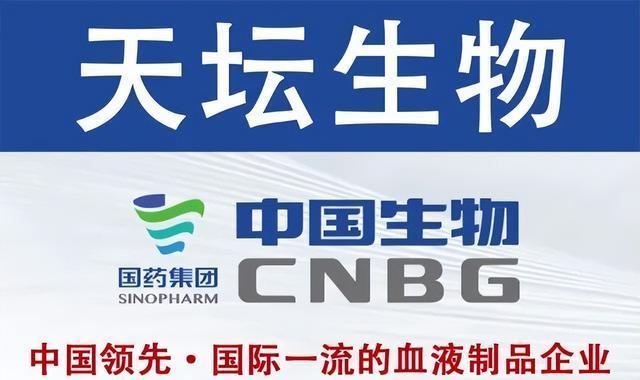 天坛生物大宗交易成交2210.40万元