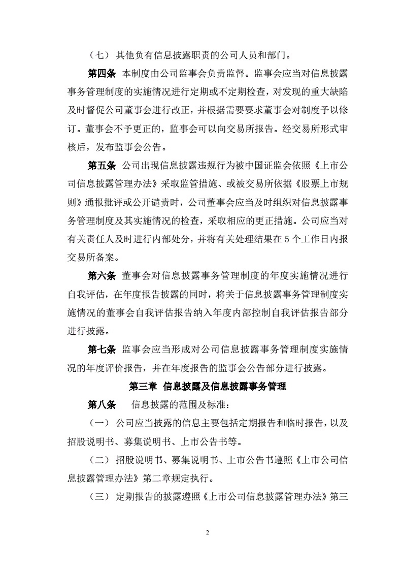 天坛生物大宗交易成交2210.40万元