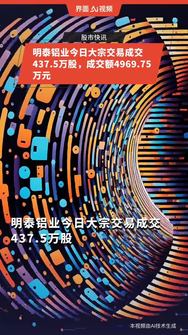 天奈科技大宗交易成交281.92万元