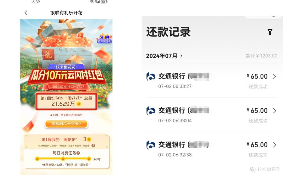 工商银行获得发明专利授权：“路径动态优化的加密隧道通信方法及装置”