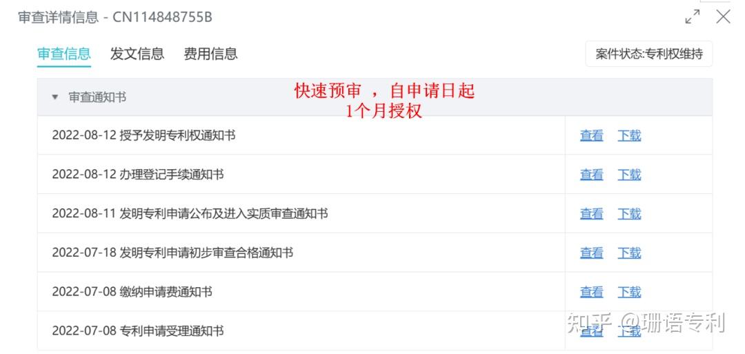 工商银行获得发明专利授权：“路径动态优化的加密隧道通信方法及装置”