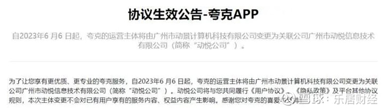 阿里夸克“C计划”浮出水面