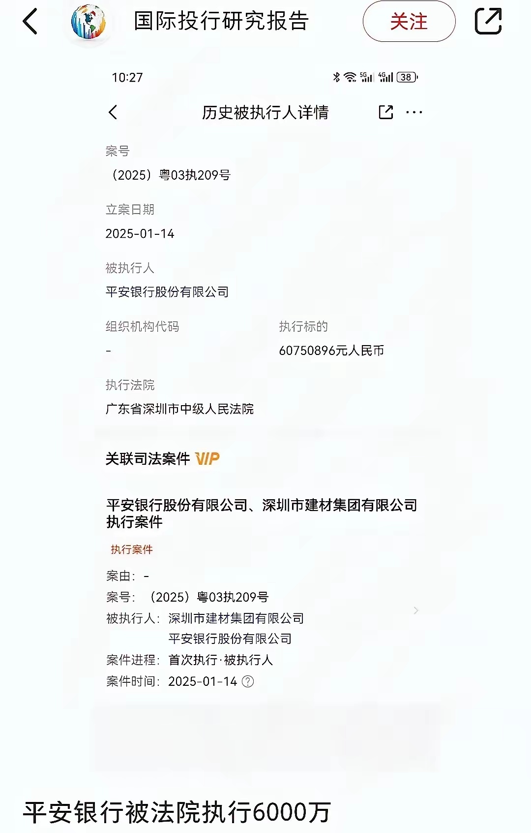 中行、农行、民生、平安、浦发五家银行合计被罚超2.15亿元