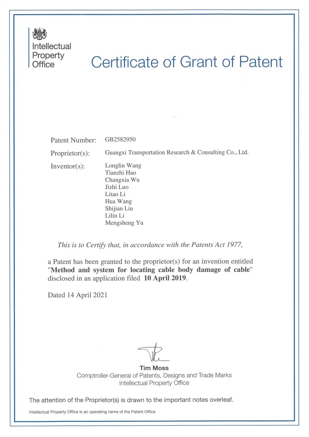 易天股份获得发明专利授权：“一种半切偏光片切缝调节装置”