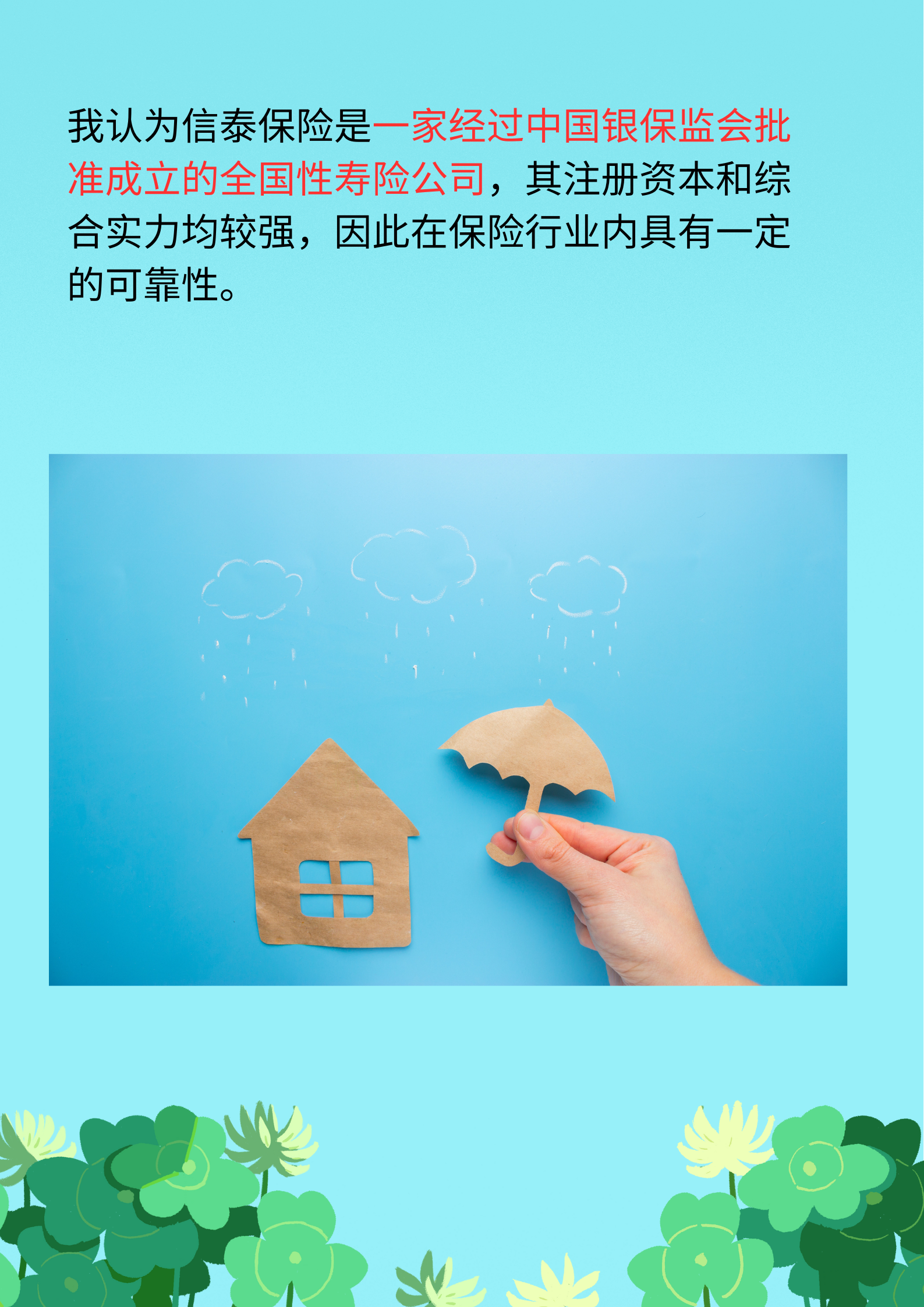 寿险市场迎来新主体 富泽人寿获批保险许可证