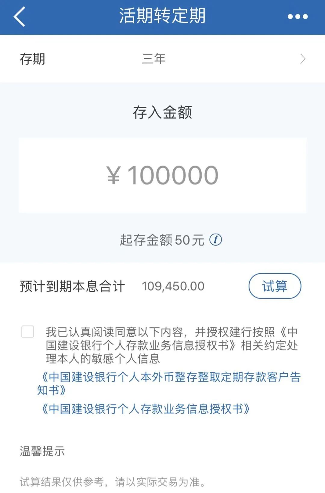银行长期限存款“退场”背后