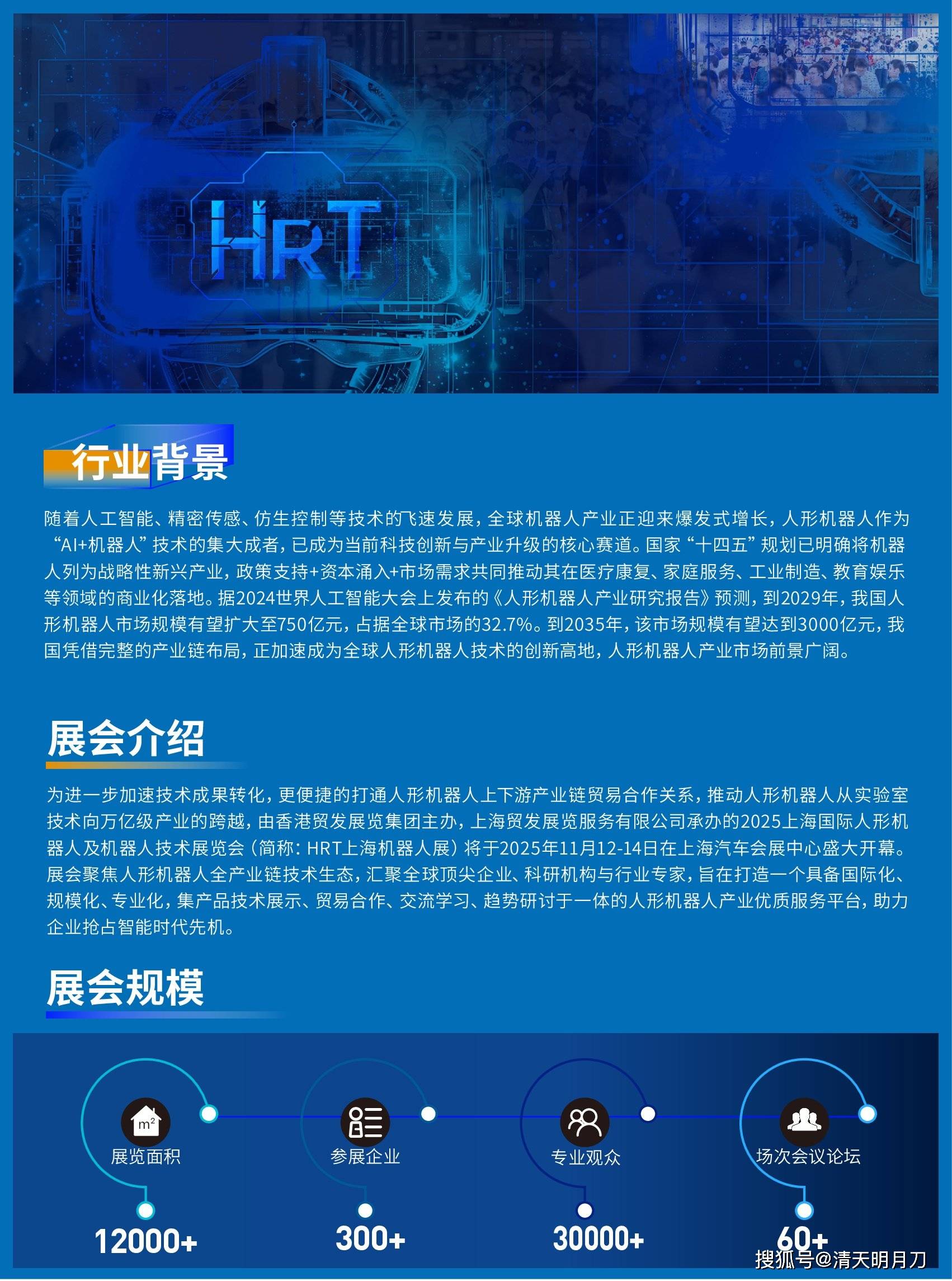 财经聚焦·第八届进博会|在进博会上感受人形机器人发展前沿脉动