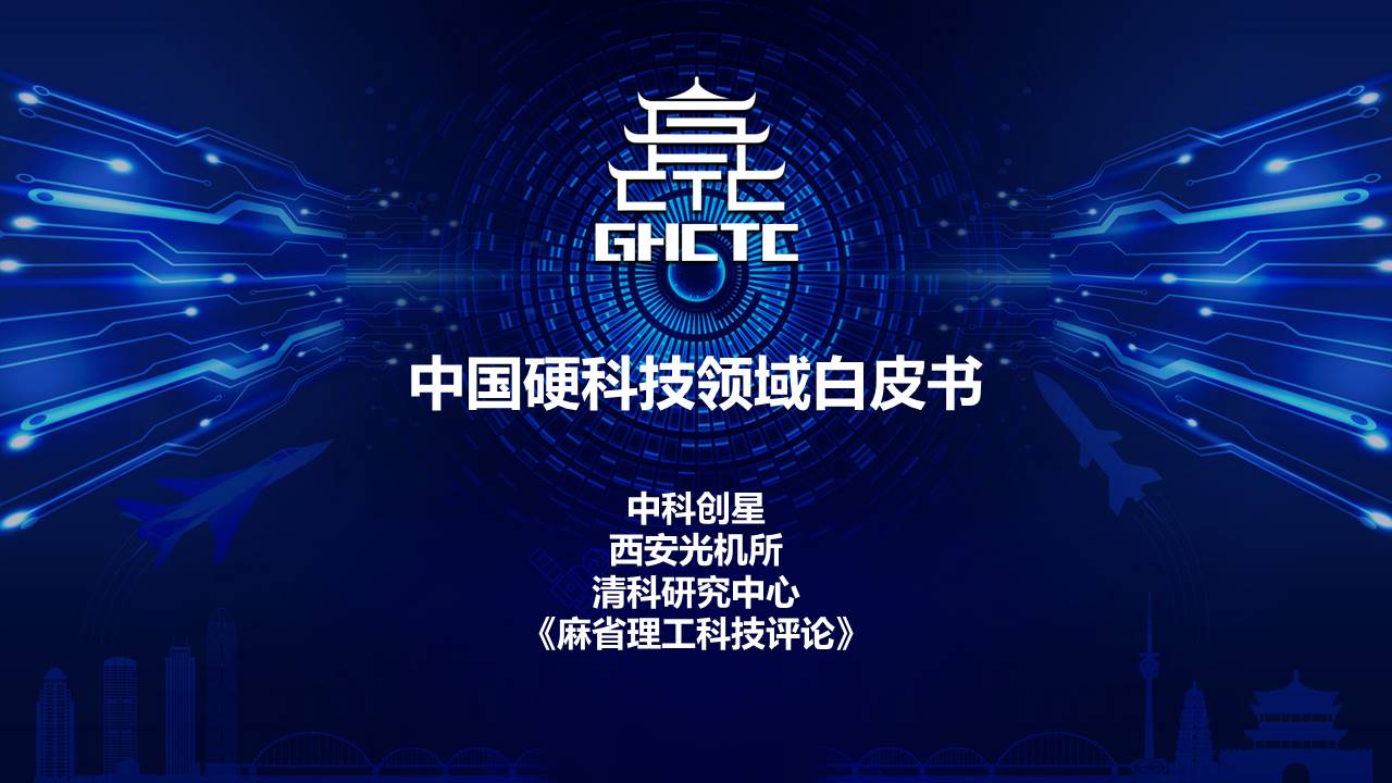 科技作为重点领域予以优先保障