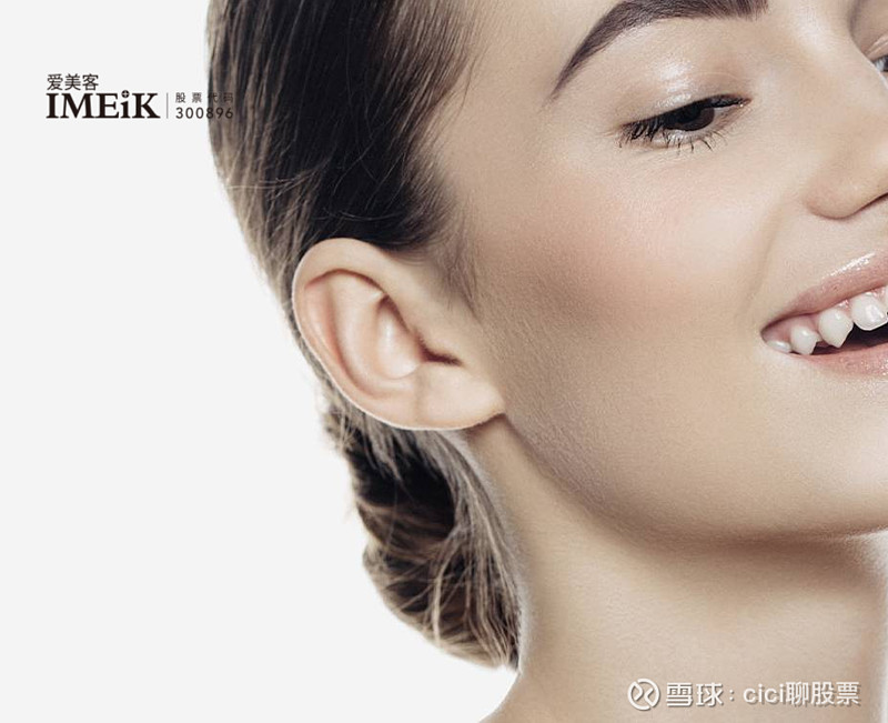 爱美客：持续加大研发投入提升竞争力