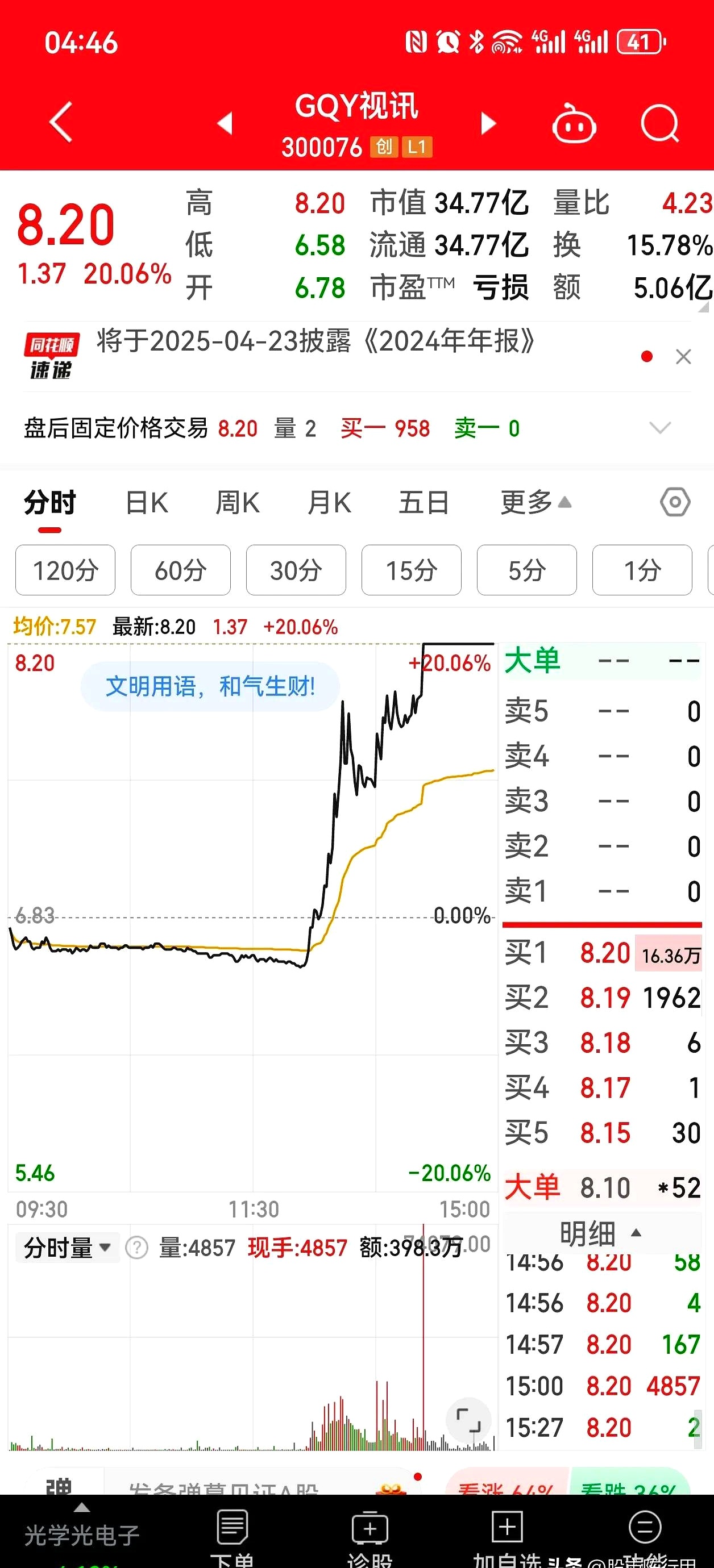 北交所三季度业绩说明会密集召开 多家公司竞逐新兴赛道凸显增长韧性