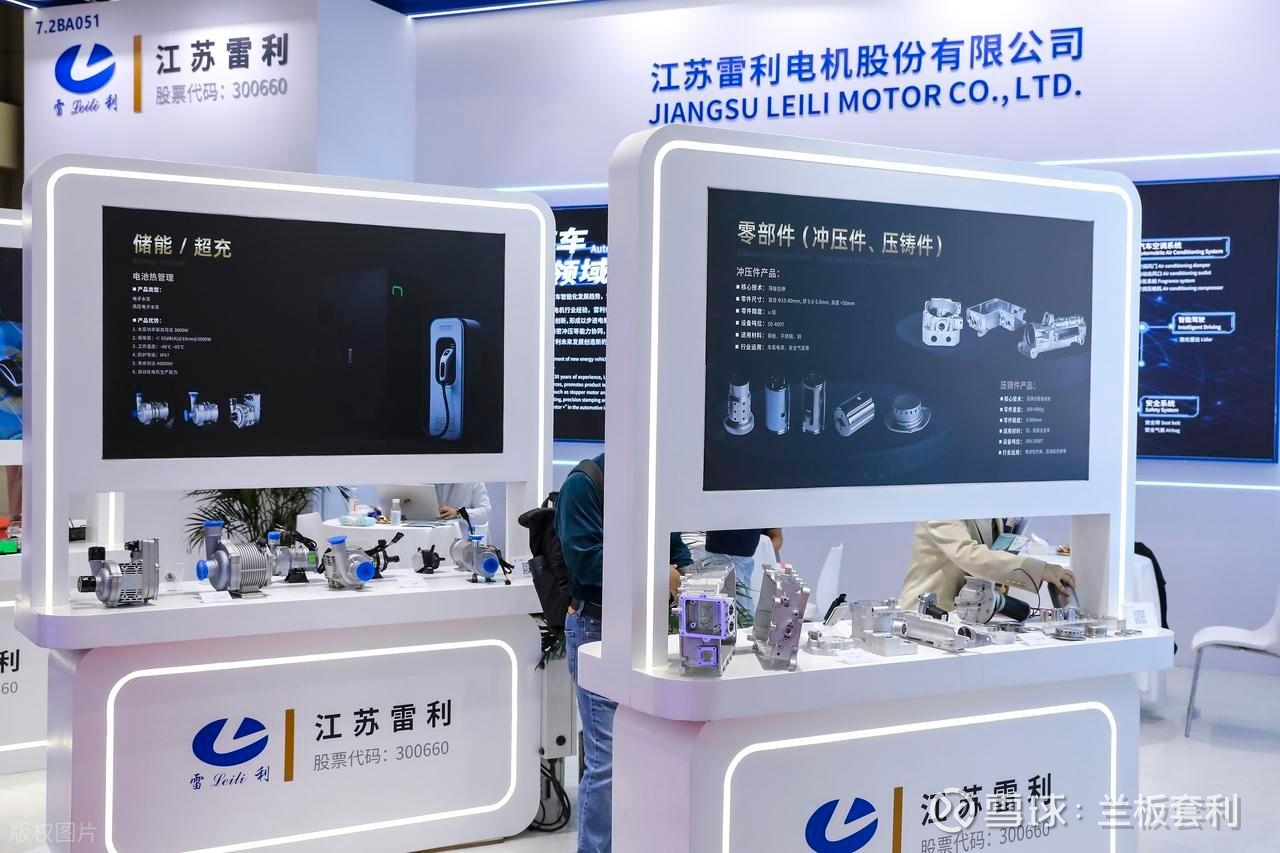 江苏雷利：无框力矩电机及关节模组产品均已实现小批量出货