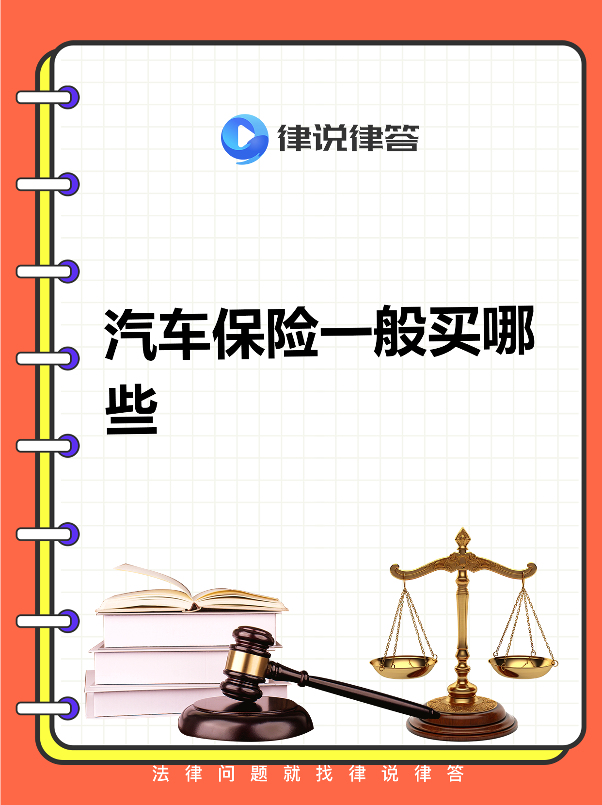 非车险新规指引落地！险企告别低价“内卷”，深耕“专业化”
