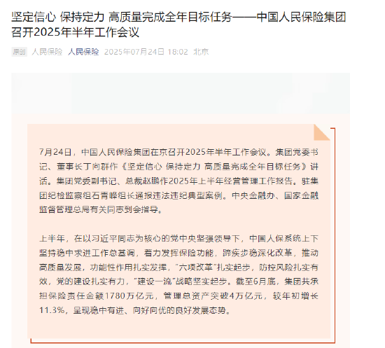 2025中国汽车行业：从“燃油独大”到“多能共生”的结构性重构_人保服务,拥有“如意行”驾乘险，出行更顺畅！