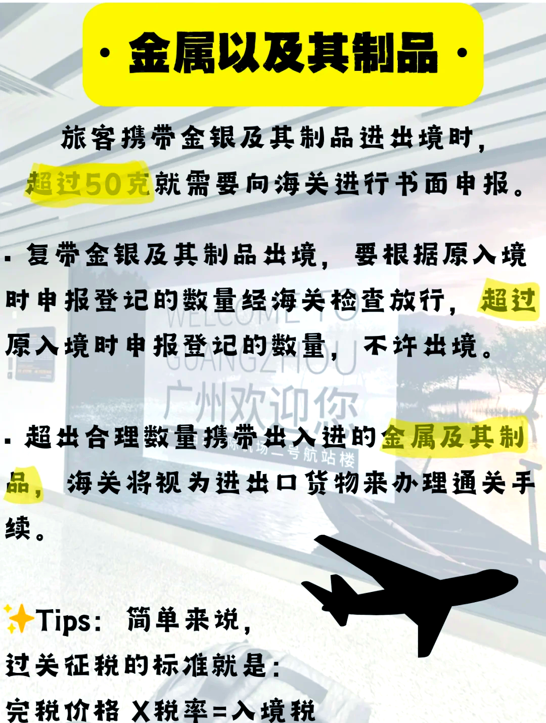 禁带电子设备入课堂：为成长留一片“无屏净土”