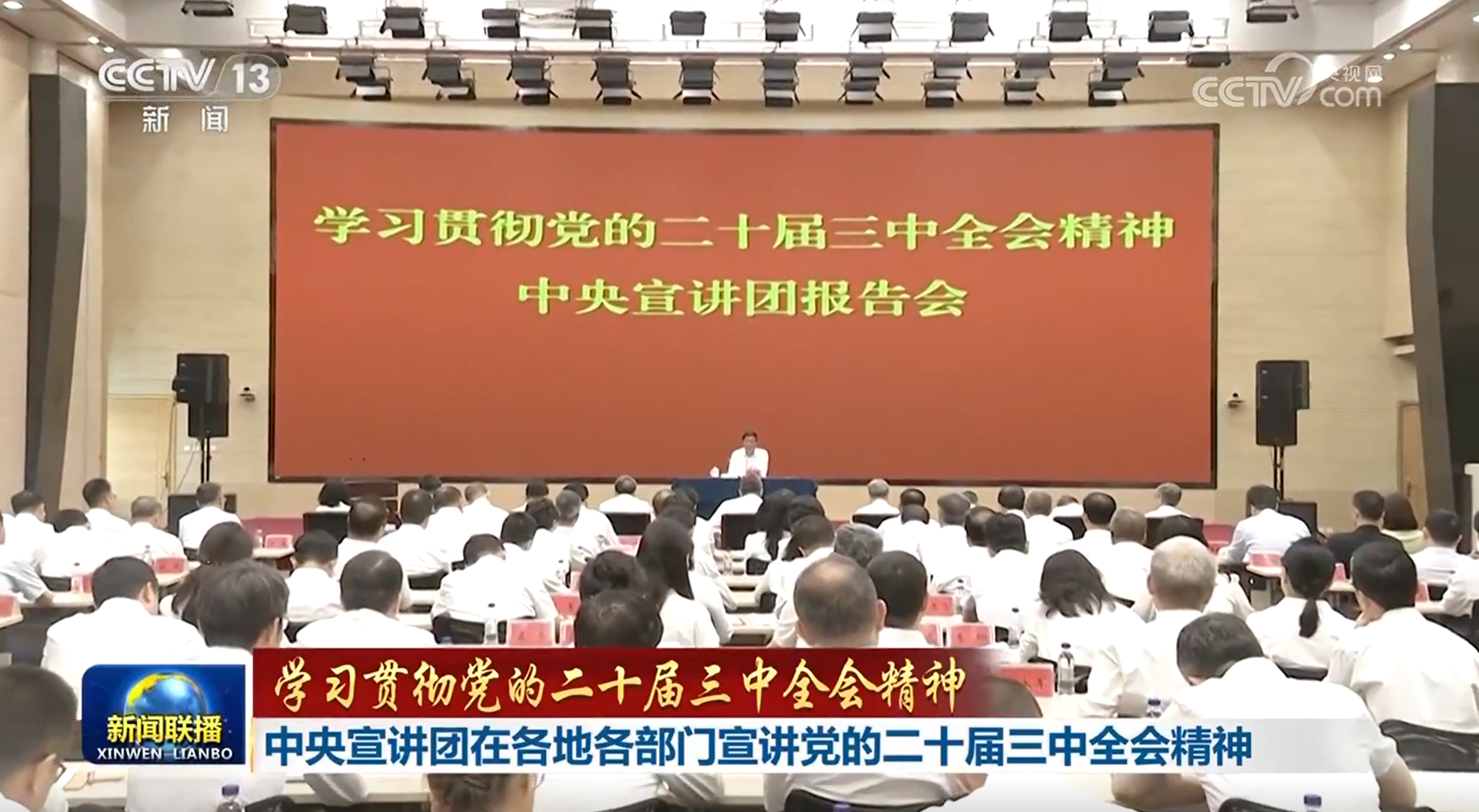 未来五年怎么干？党的二十届四中全会擘画发展蓝图
