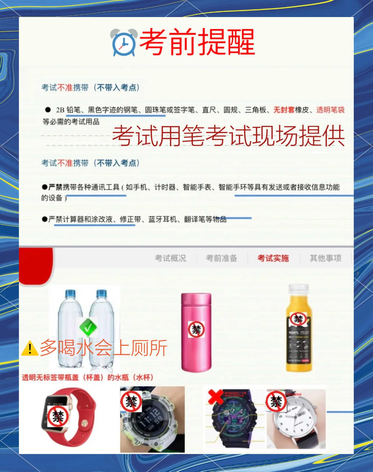 禁带电子设备入课堂：为成长留一片“无屏净土”