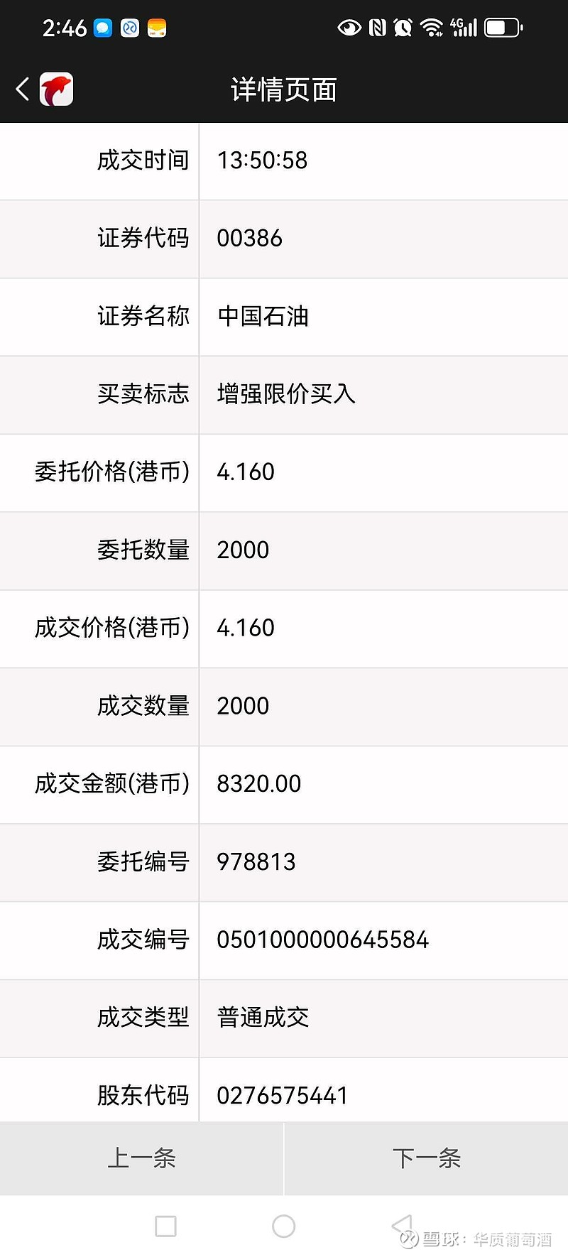 创业板融资余额增加5.08亿元，23股获融资客大手笔加仓