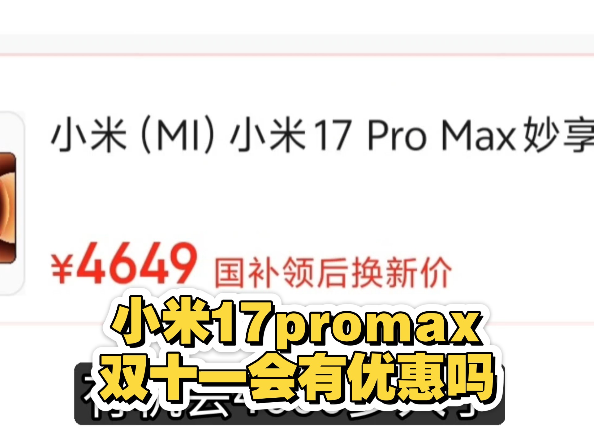 “双十一”17年， 今年有哪些新变化？