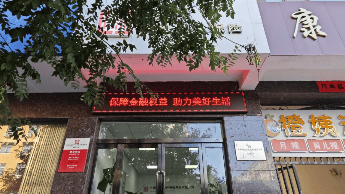 人保伴您前行,人保车险_2025-2030年月嫂行业投资机遇、合规风险与劳动力供给挑战研判