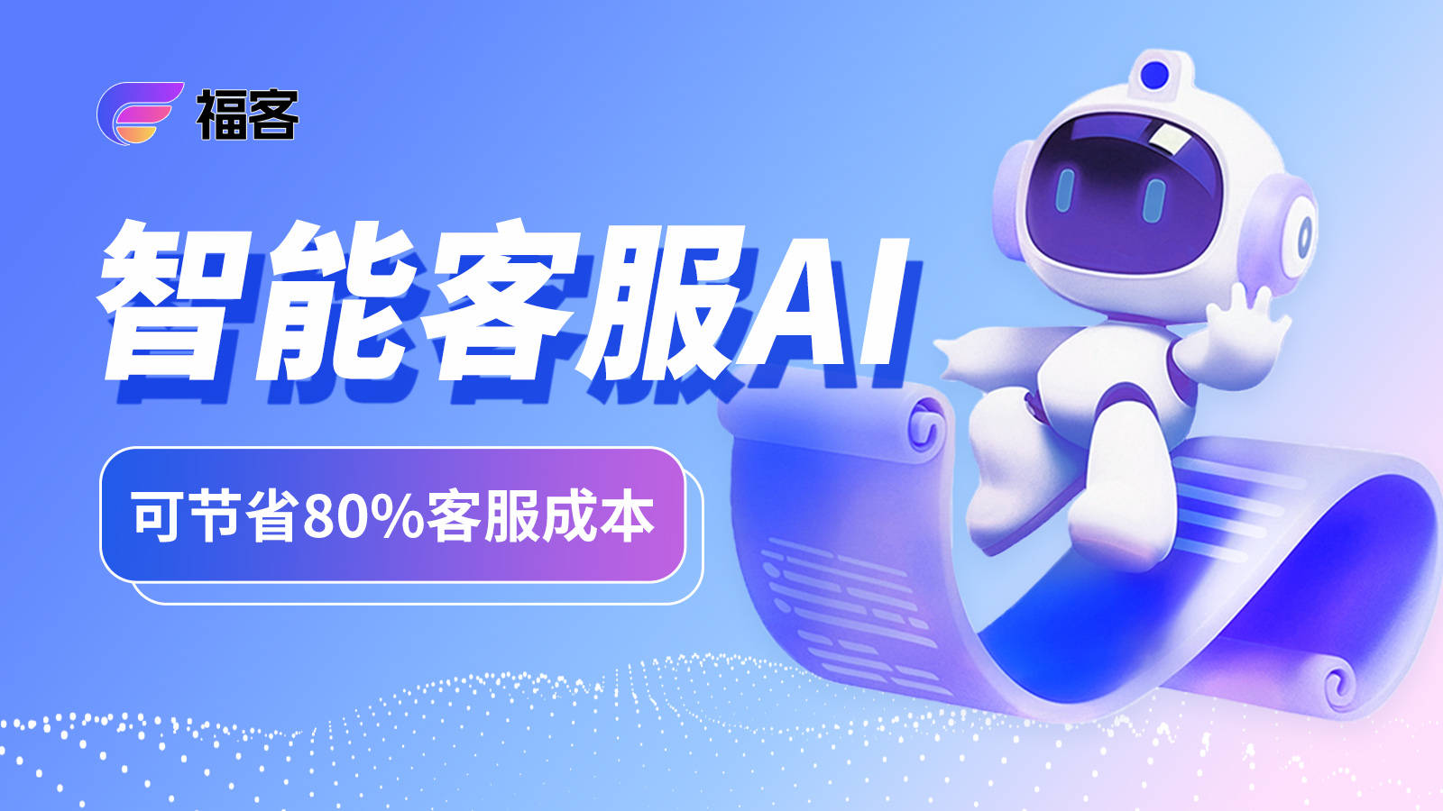 AI增效“双11”还要等等消费者