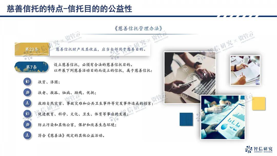 《资产管理信托管理办法》征求意见出炉