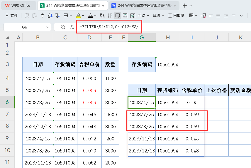 商络电子：采购成本受单一产品影响有限