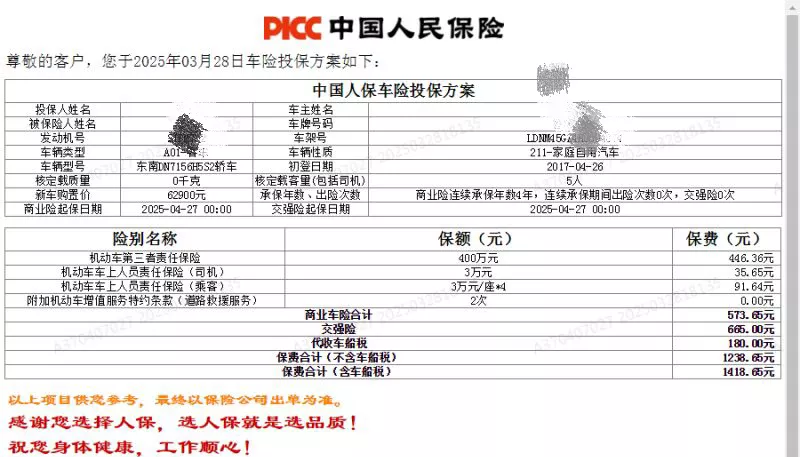 人保车险,拥有“如意行”驾乘险，出行更顺畅！_2025年中国快递行业现状分析与发展趋势预测