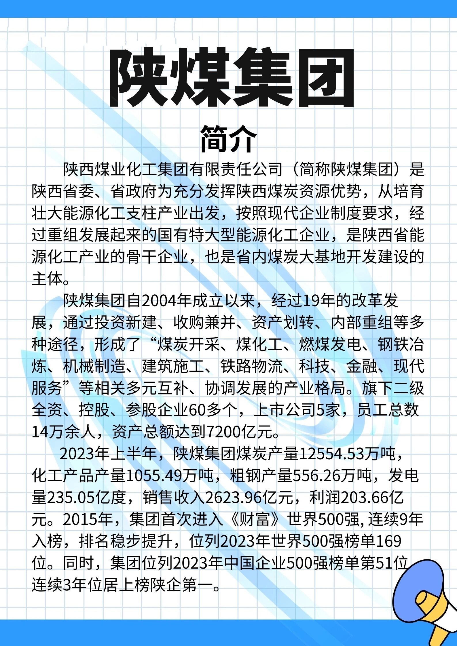 陕建股份(600248.SH)：及下属子公司10月合计中标10.16亿元工程项目
