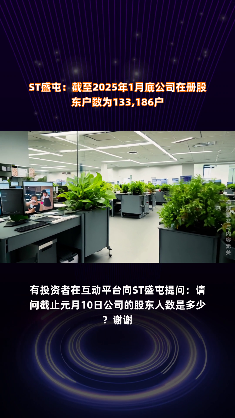 江天化学：截止2025年11月10日股东数为15167户