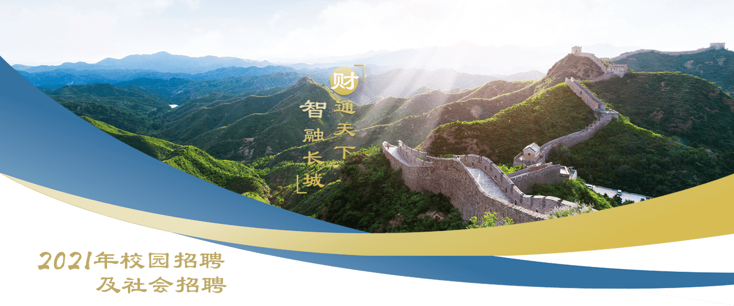 长城华西银行：行长余国文、副行长耿虹辞任，聘任王宁为行长