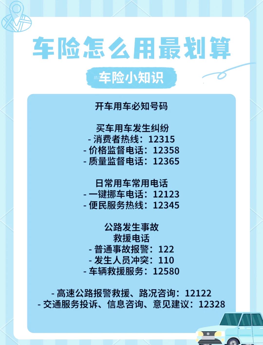 非车险报行合一落地 定价能力或成竞争焦点