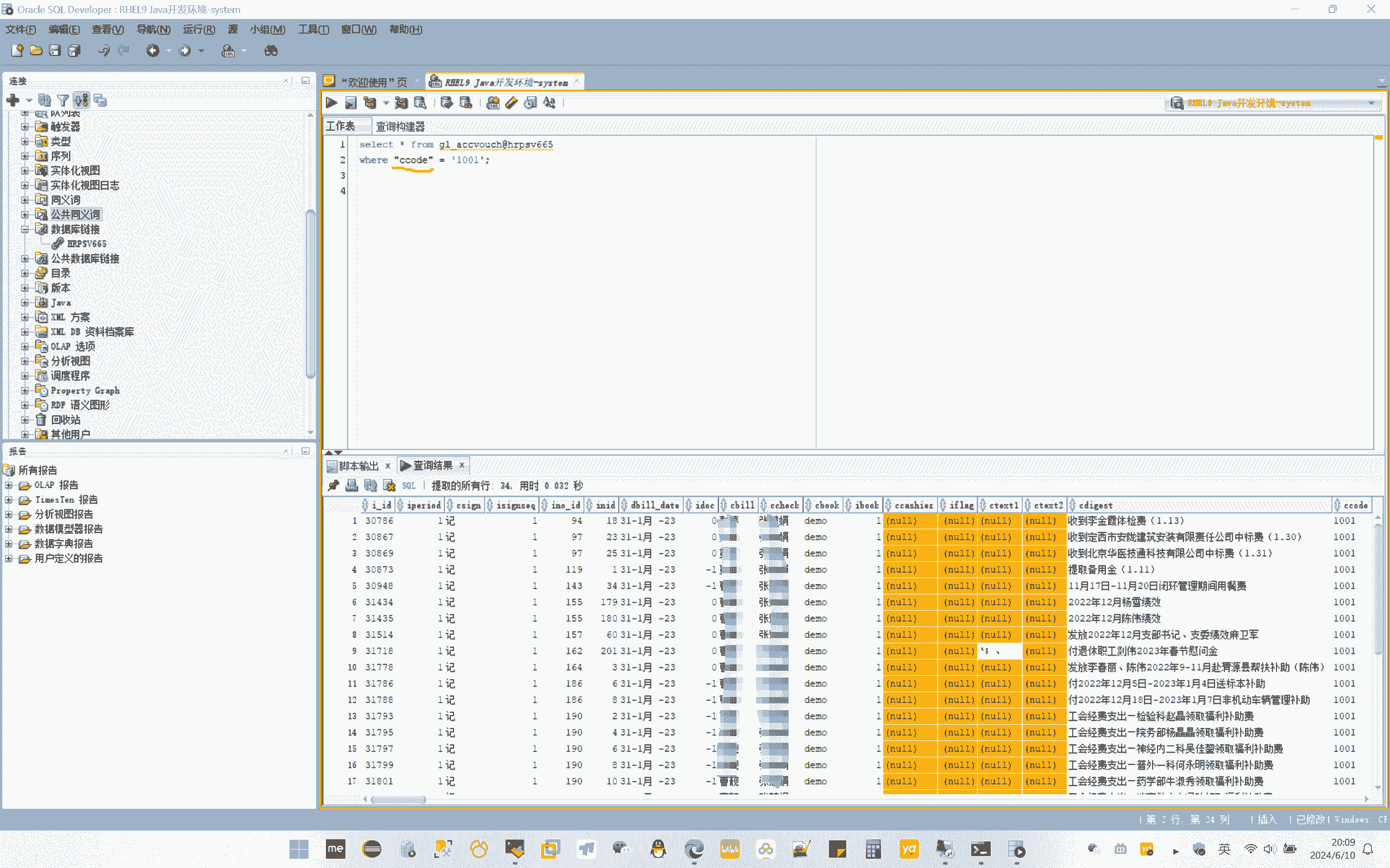 农业银行获得发明专利授权：“访问控制方法及数据平台”
