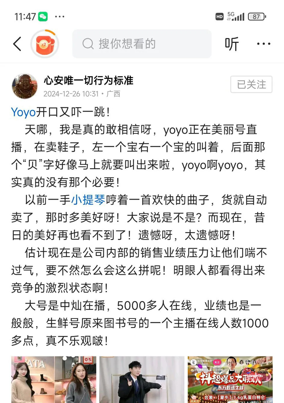 “双11”直播电商：辛选集团选品聚焦“女性视角” 谦寻加码“短剧+直播”