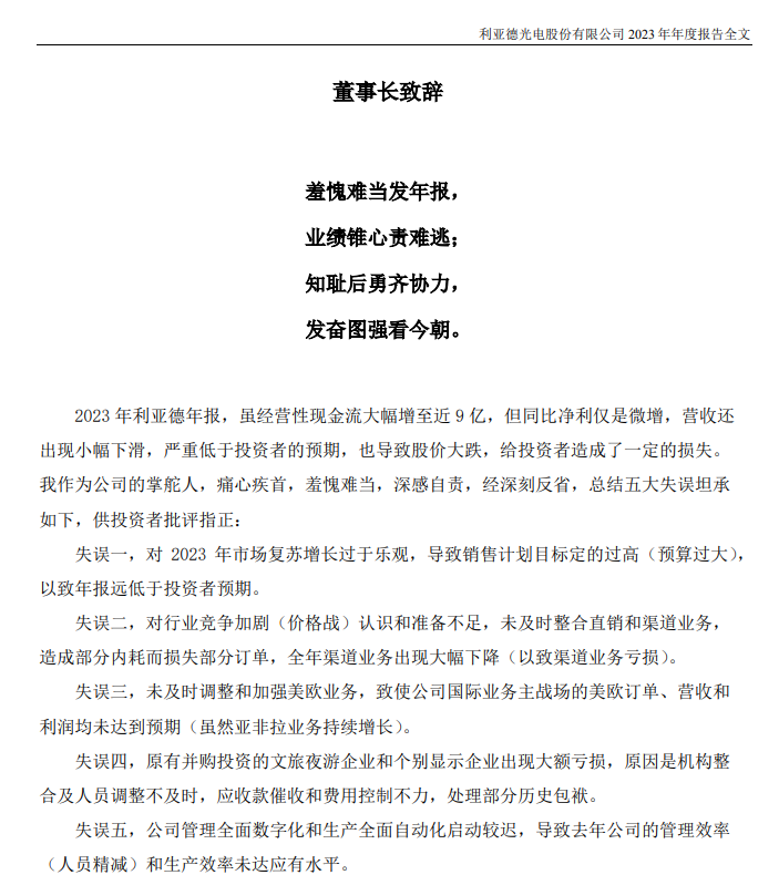 利亚德：预计11月中下旬陆续发货