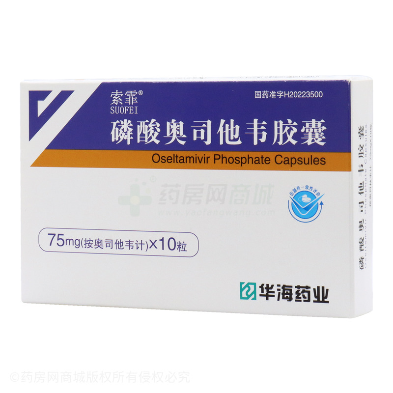 金城医药：子公司生产磷酸奥司他韦原料药