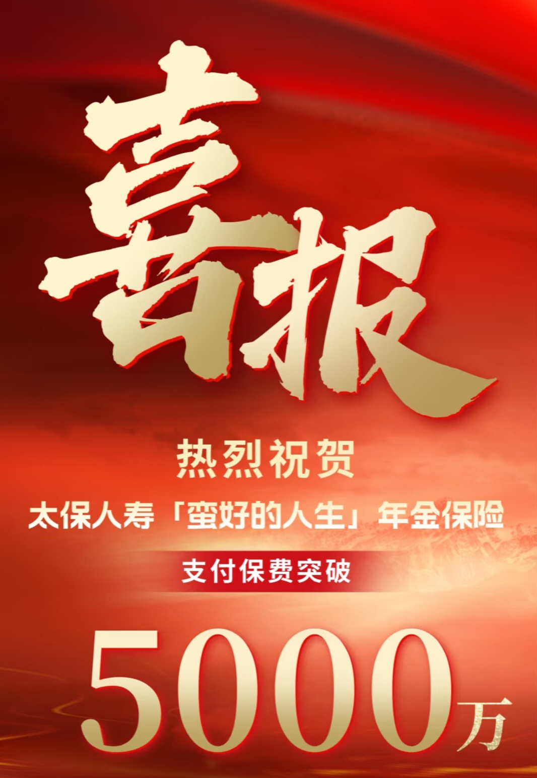 保险“开门红”主打分红险 服务赋能成竞争新维度