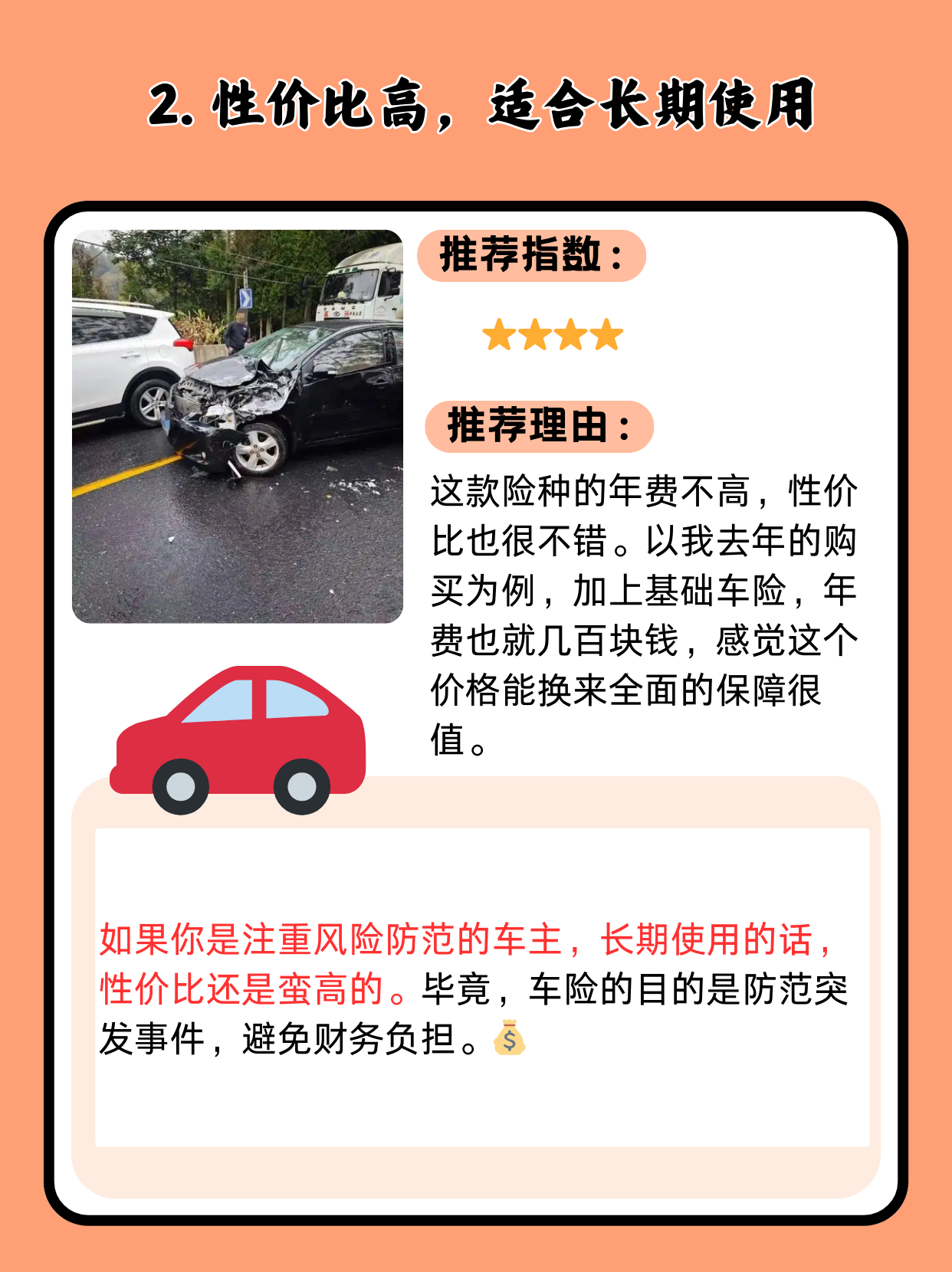 人保车险   品牌优势——快速了解燃油汽车车险,拥有“如意行”驾乘险，出行更顺畅！_2025智慧医疗行业竞争分析及发展前景预测