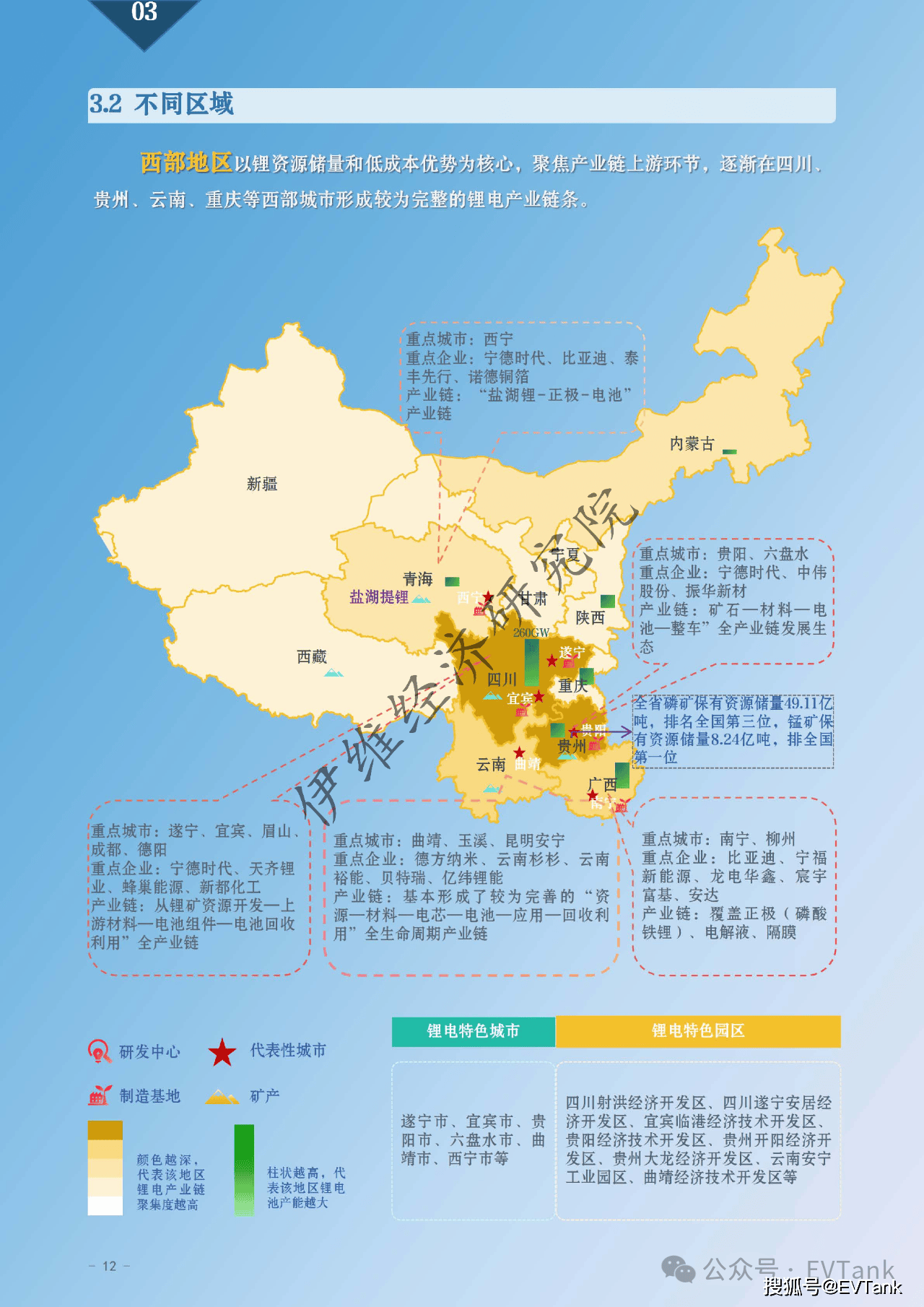 锂电产业链股爆发 华盛锂电、海科新源等再创新高